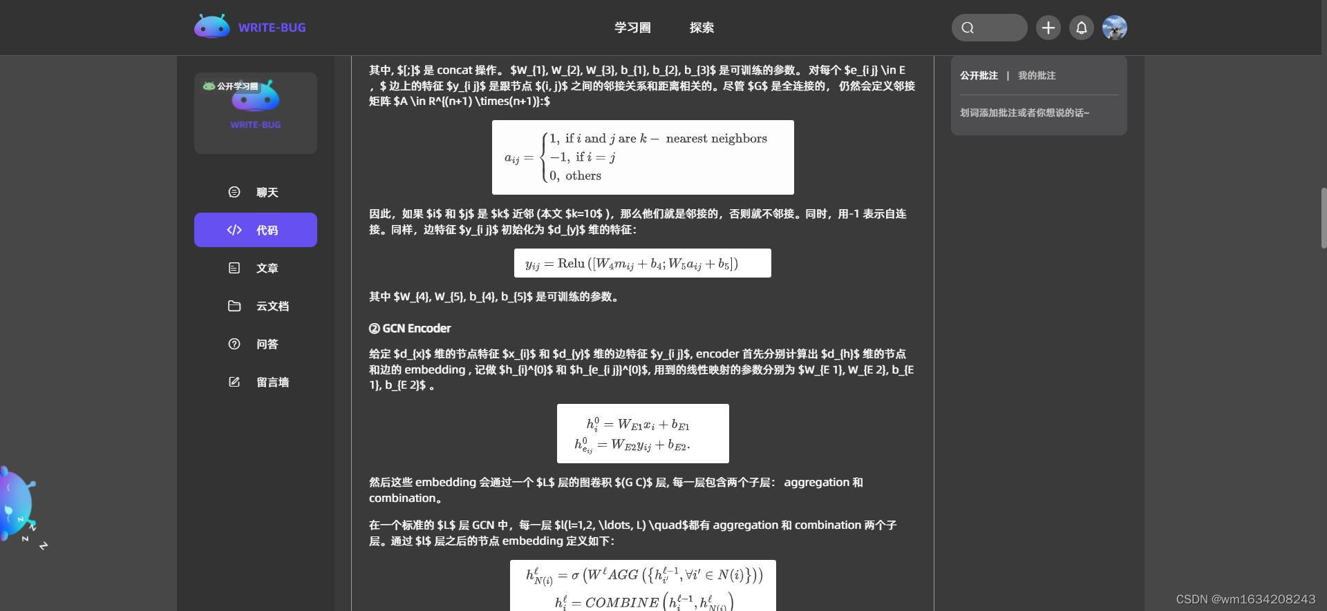 图神经网络+强化学习