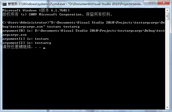 c++ main中argc和argv解析