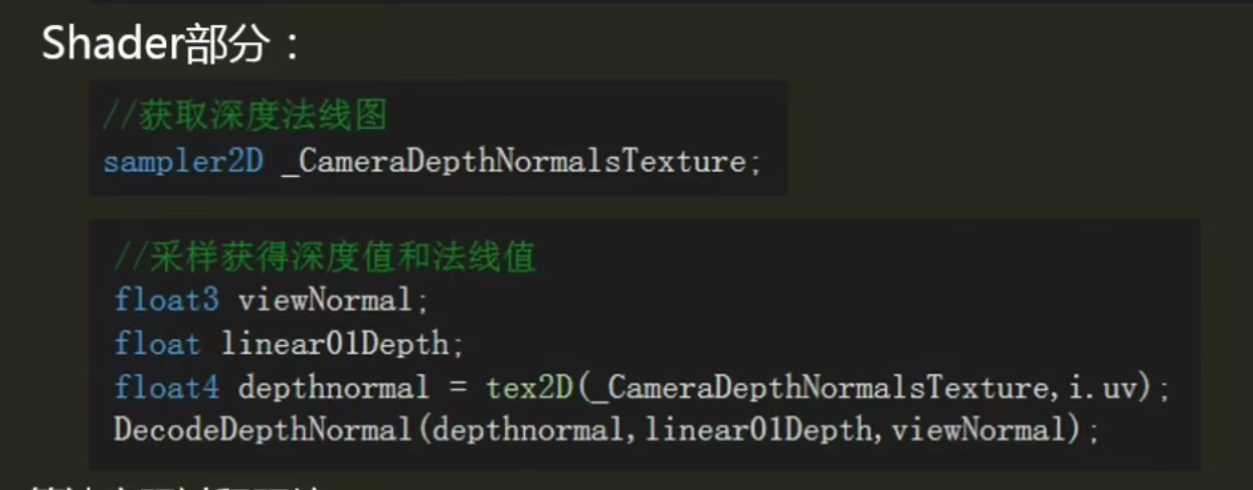 【技美百人计划】图形 4.2 SSAO算法 屏幕空间环境光遮蔽（＆HBAO）