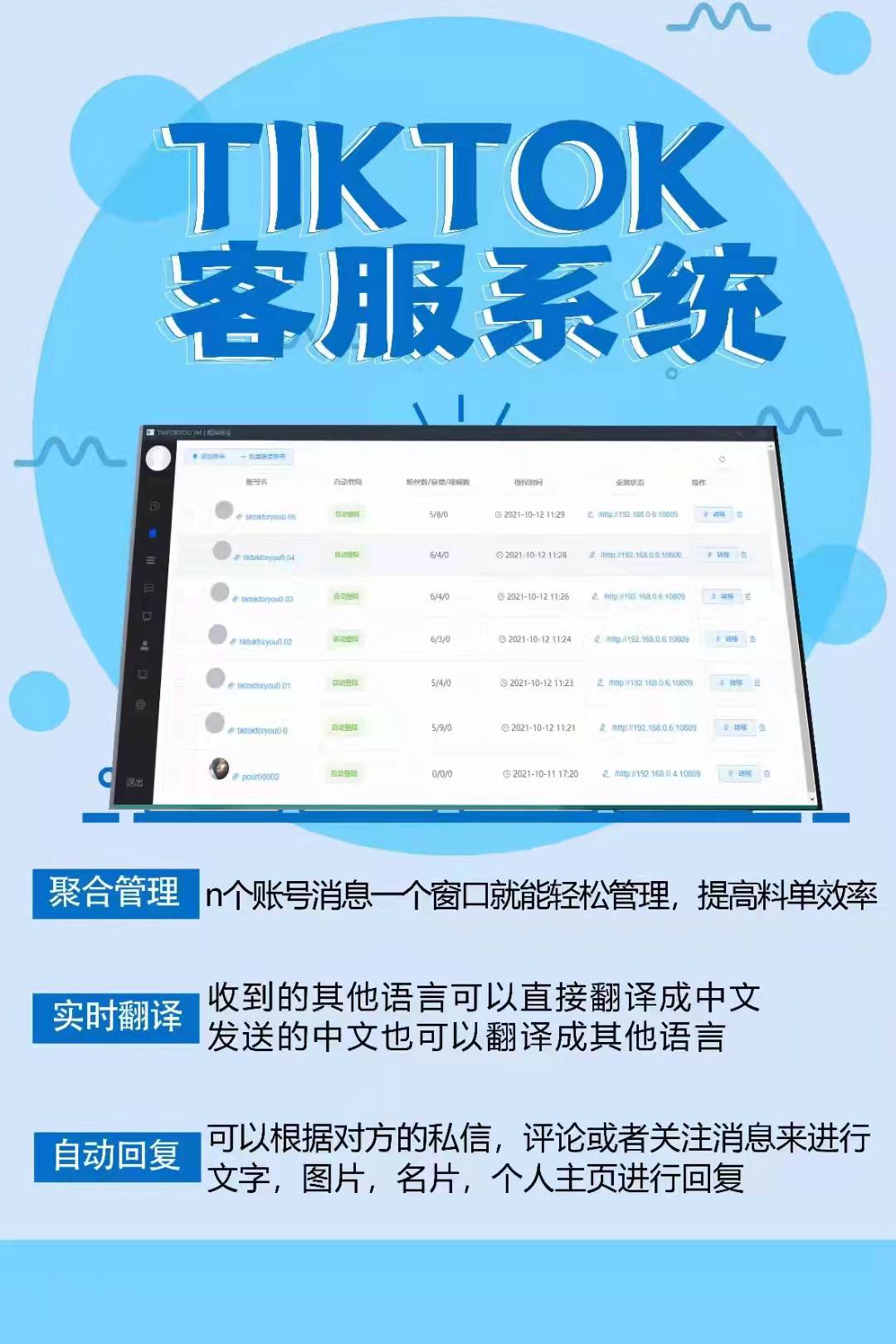 云控系统+海外抖音TikTok直播公会，让直播变得更加容易