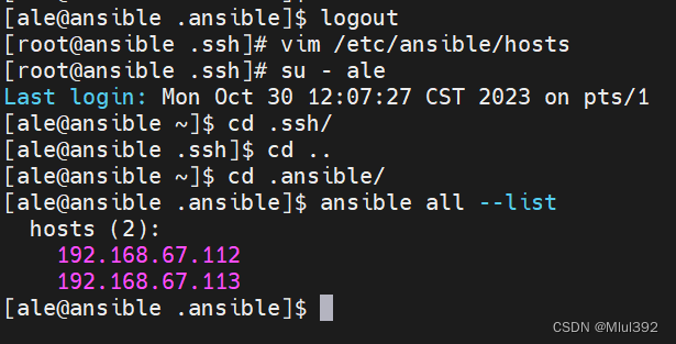 Ansible的安装及部署