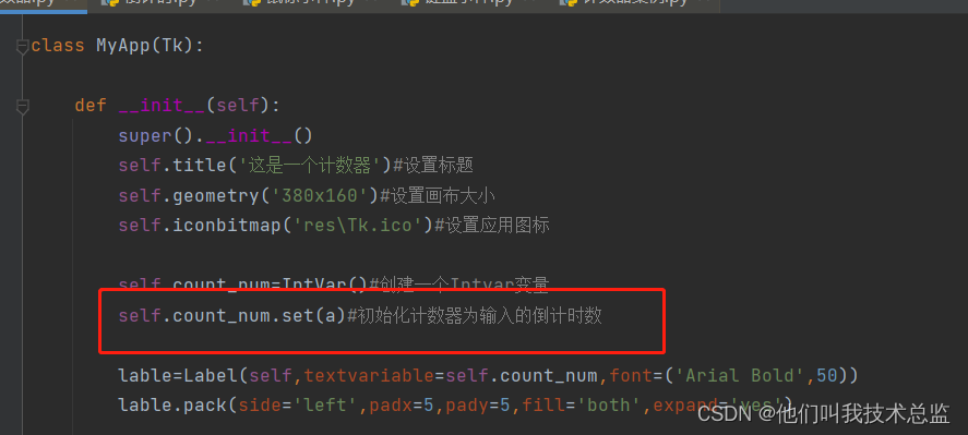python，根据tkinter计数器案例，写了个倒计时器_python tkinter 倒计时-CSDN博客
