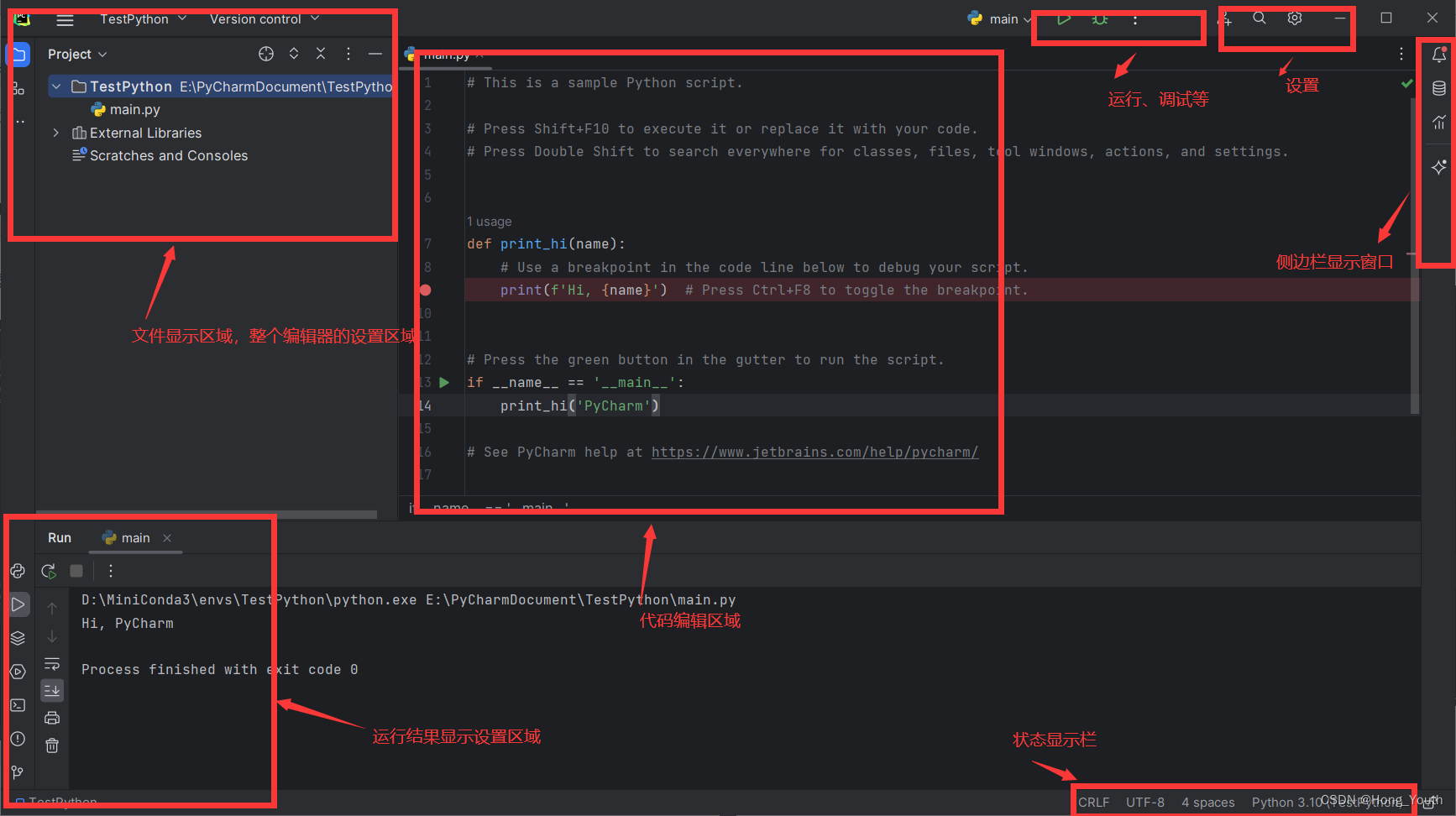 PyCharm2023.1下载、安装、注册以及简单使用【全过程讲解】