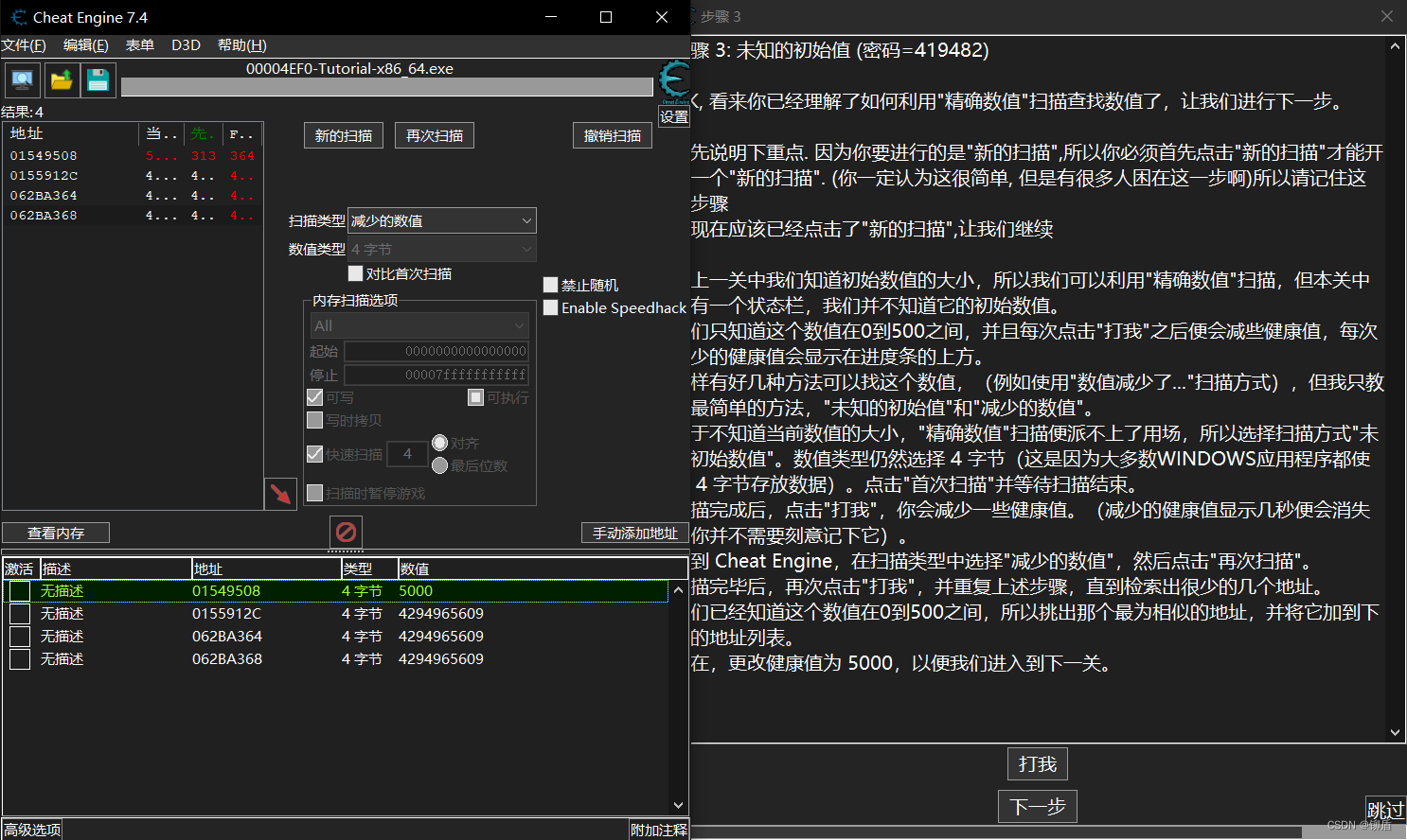 自用记录贴：从零开始学习CheatEngine（一）_ce mov操作码-CSDN博客