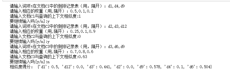 运行结果截图