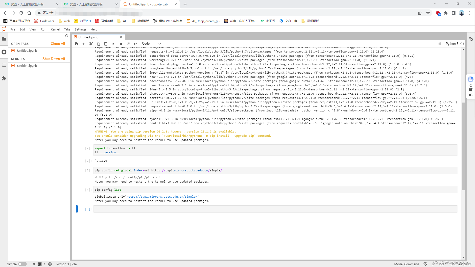 校服务器更改下载源及更新TensorFlow