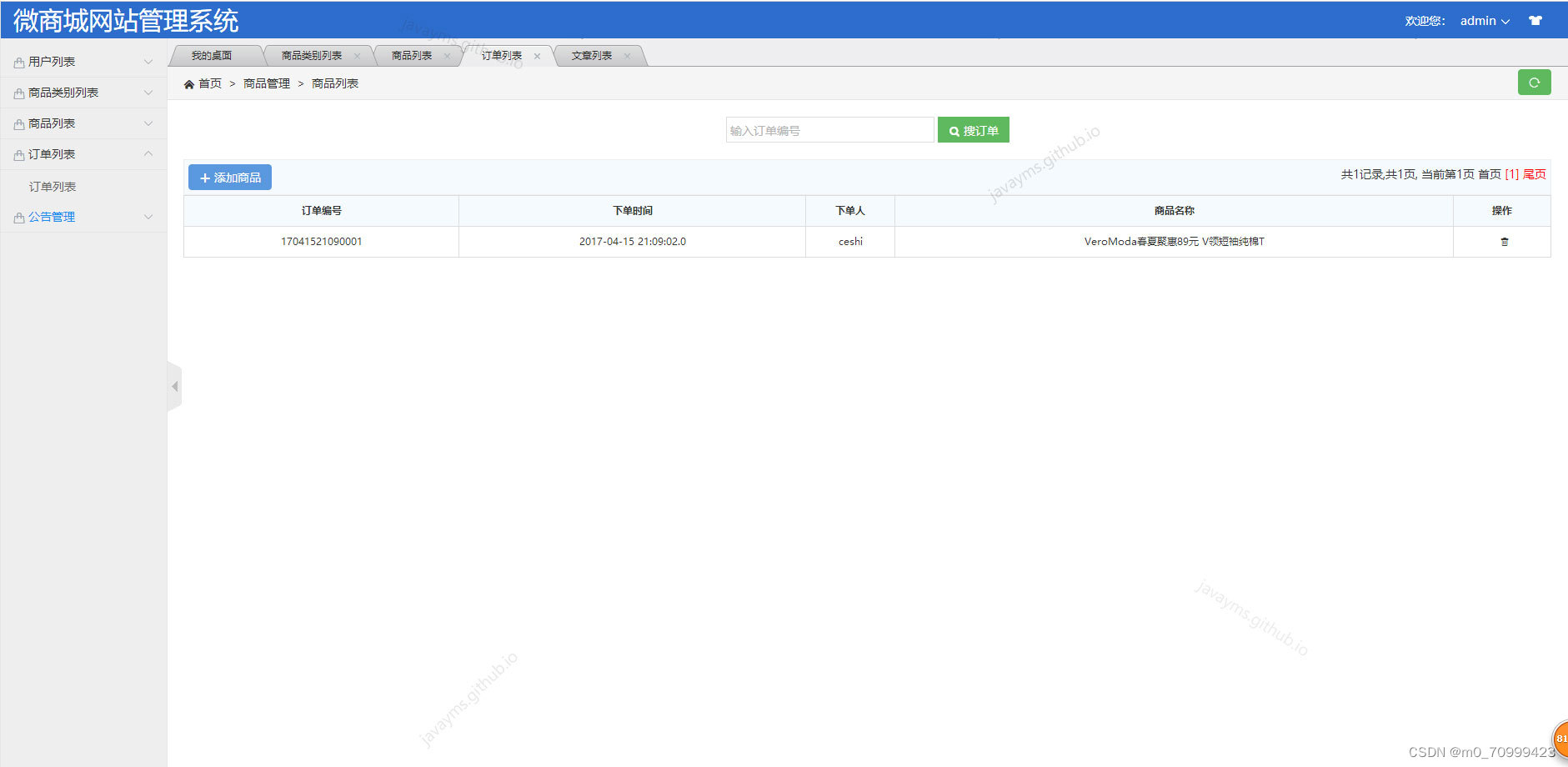 请添加图片描述