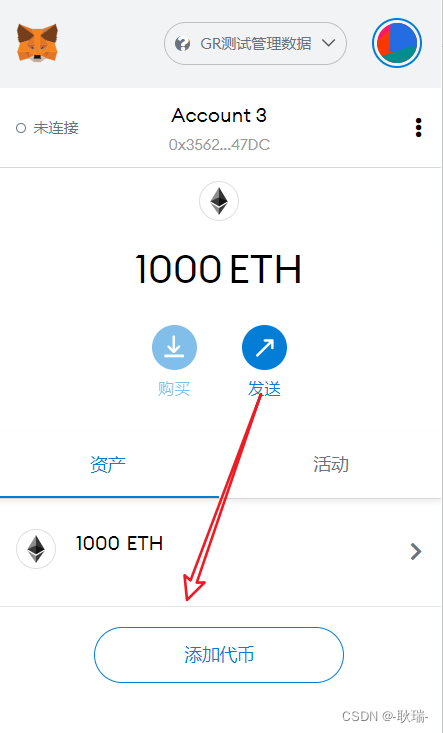 Web3将自己写在合约中的代币添加到MetaMask中管理