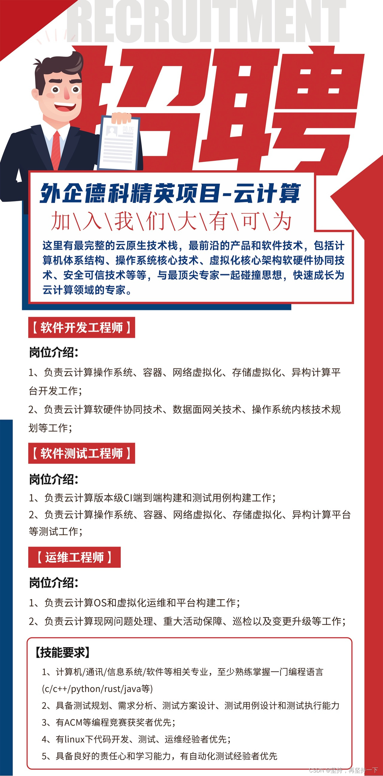 华为云计算招聘，欢迎加入，一起共事，挑战技术难题