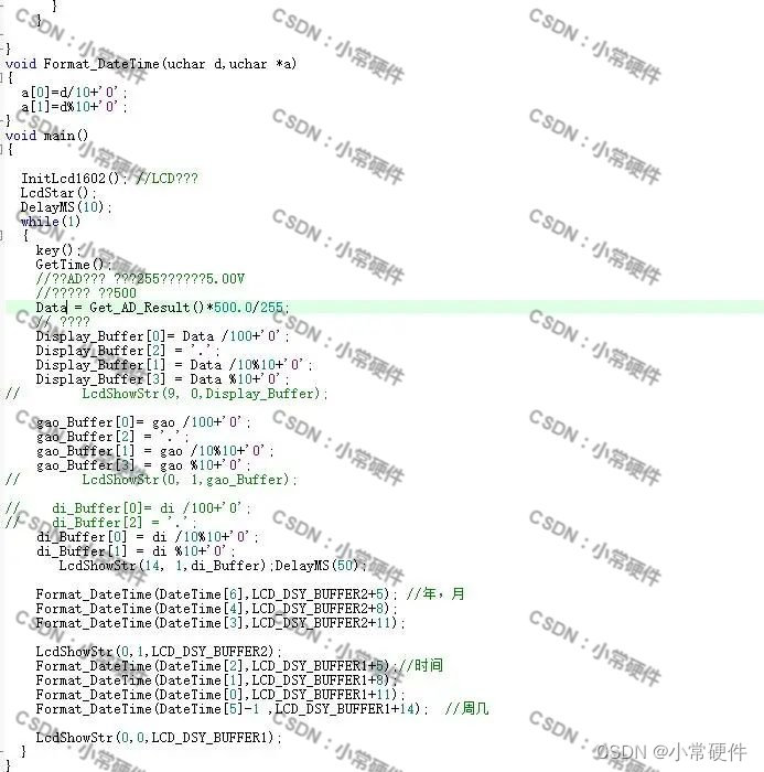 基于51单片机的教室智能照明控制系统（含Keil程序和Proteus文件）