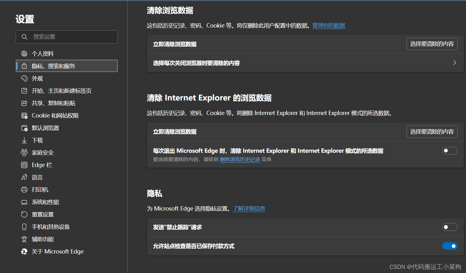 【web】关于修改html代码后网页不更新问题(自用)