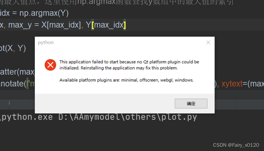 成功解决 This Application Failed To Start Because No Qt Platform Plugin ...