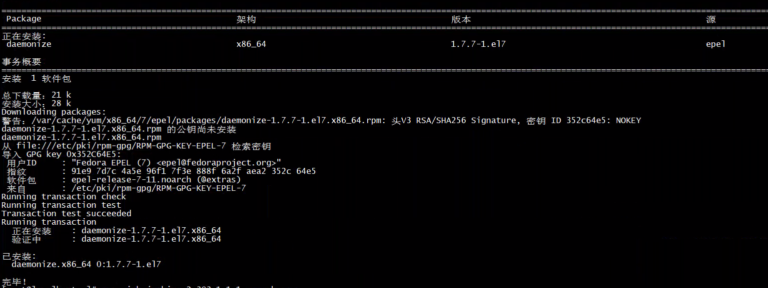 yum 安装daemonize 错误：依赖检测失败： daemonize 被 jenkins-2.303.1-1.1.noarch 需要