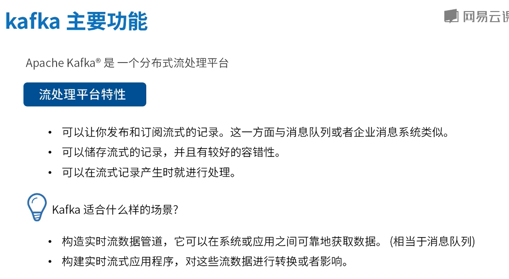 流数据平台且解耦