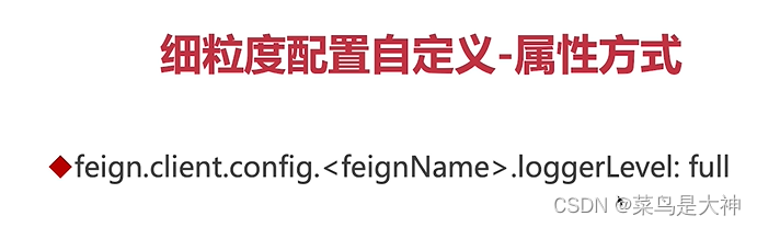 慕课7、声明式HTTP客户端-Feign