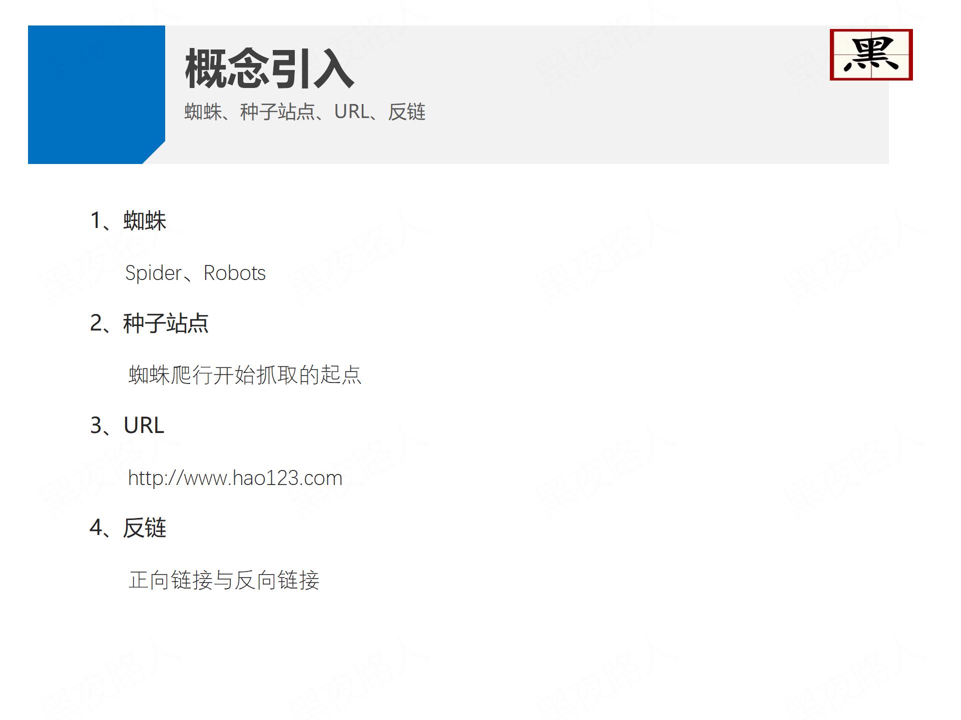 搜索引擎技术基础知识点 watermark,type_ZHJvaWRzYW5zZmFsbGJhY2s,shadow_50,text_Q1NETiBA6buR5aSc6Lev5Lq6,size_20,color_FFFFFF,t_70,g_se,x_16