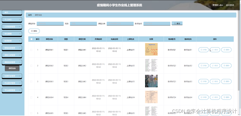 [附源码]计算机毕业设计springboot疫情期间小学生作业线上管理系统