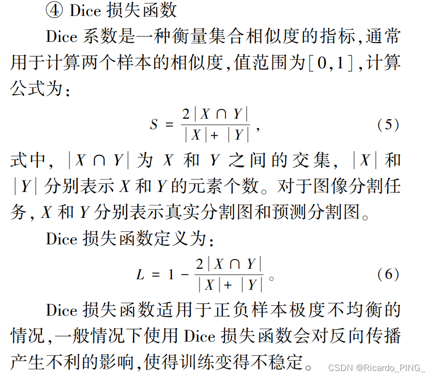 文献阅读-基于深度学习的医疗图像分割综述