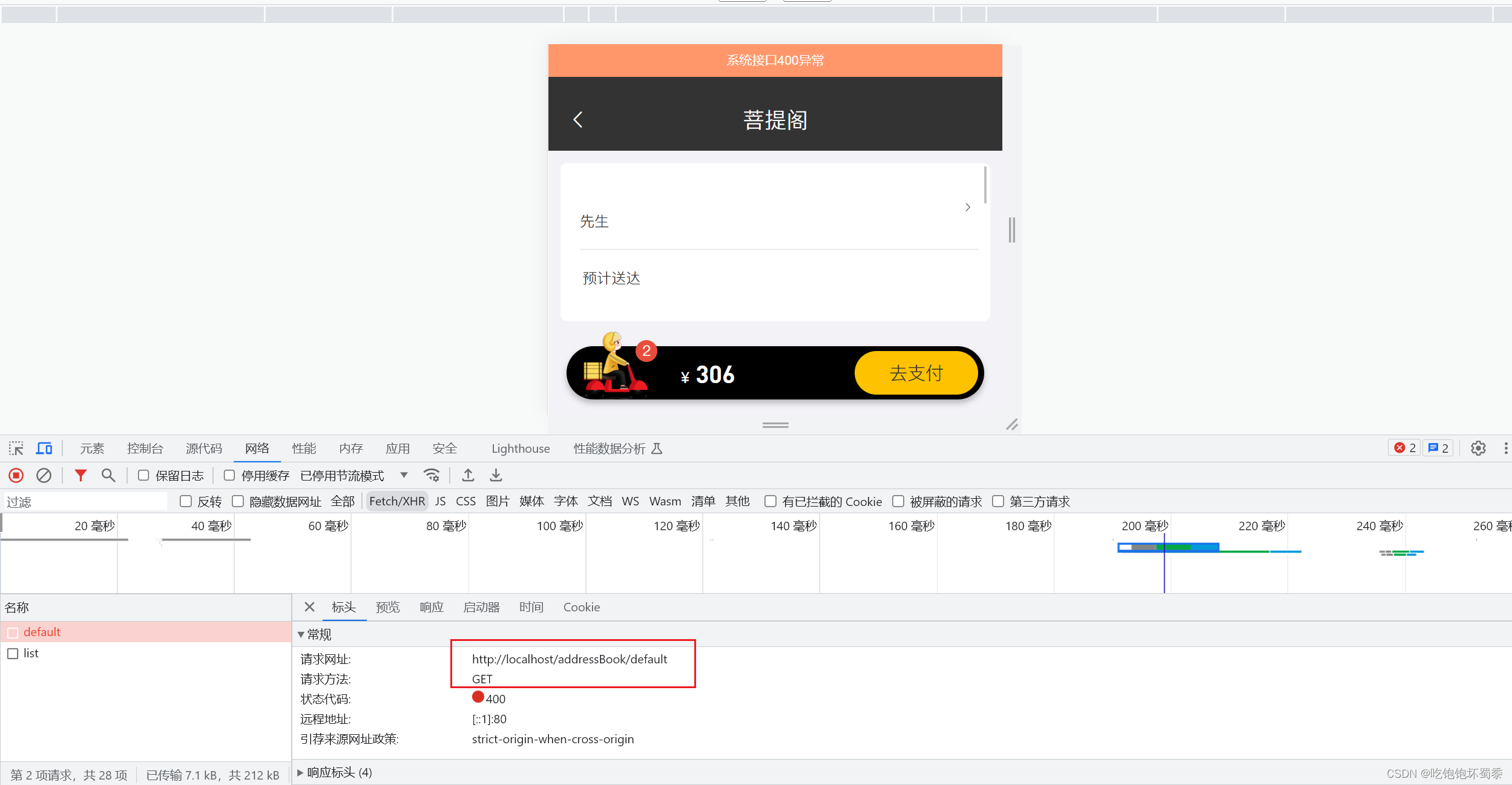 获取登录用户的默认地址url