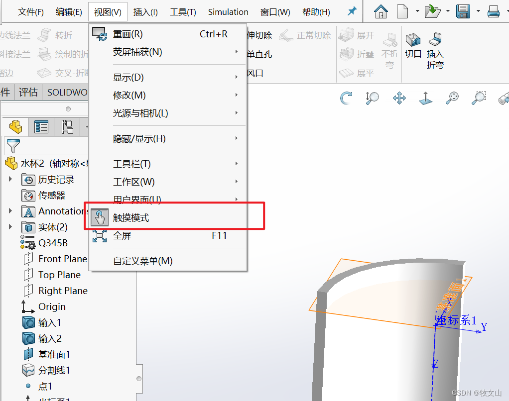 solidworks底部状态栏显示不出来