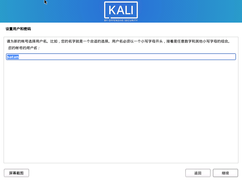 kali-linux操作系统安装