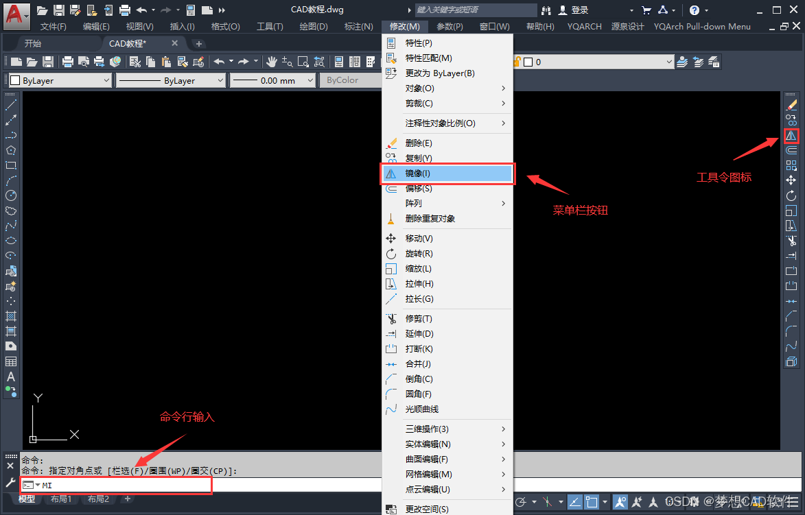 AUTOCAD——镜像命令