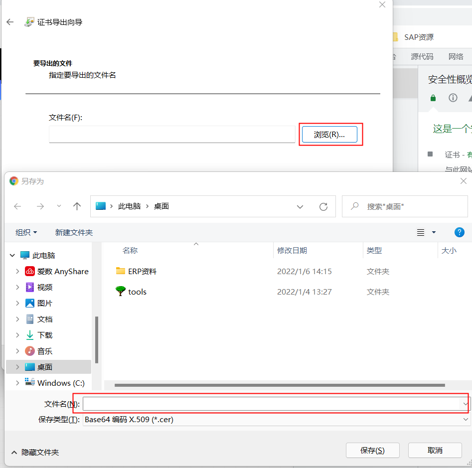 SAP 调用https 报 500 Native SSL error Error is logged with Tag {00010009