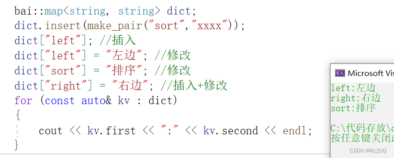 map和set模拟实现