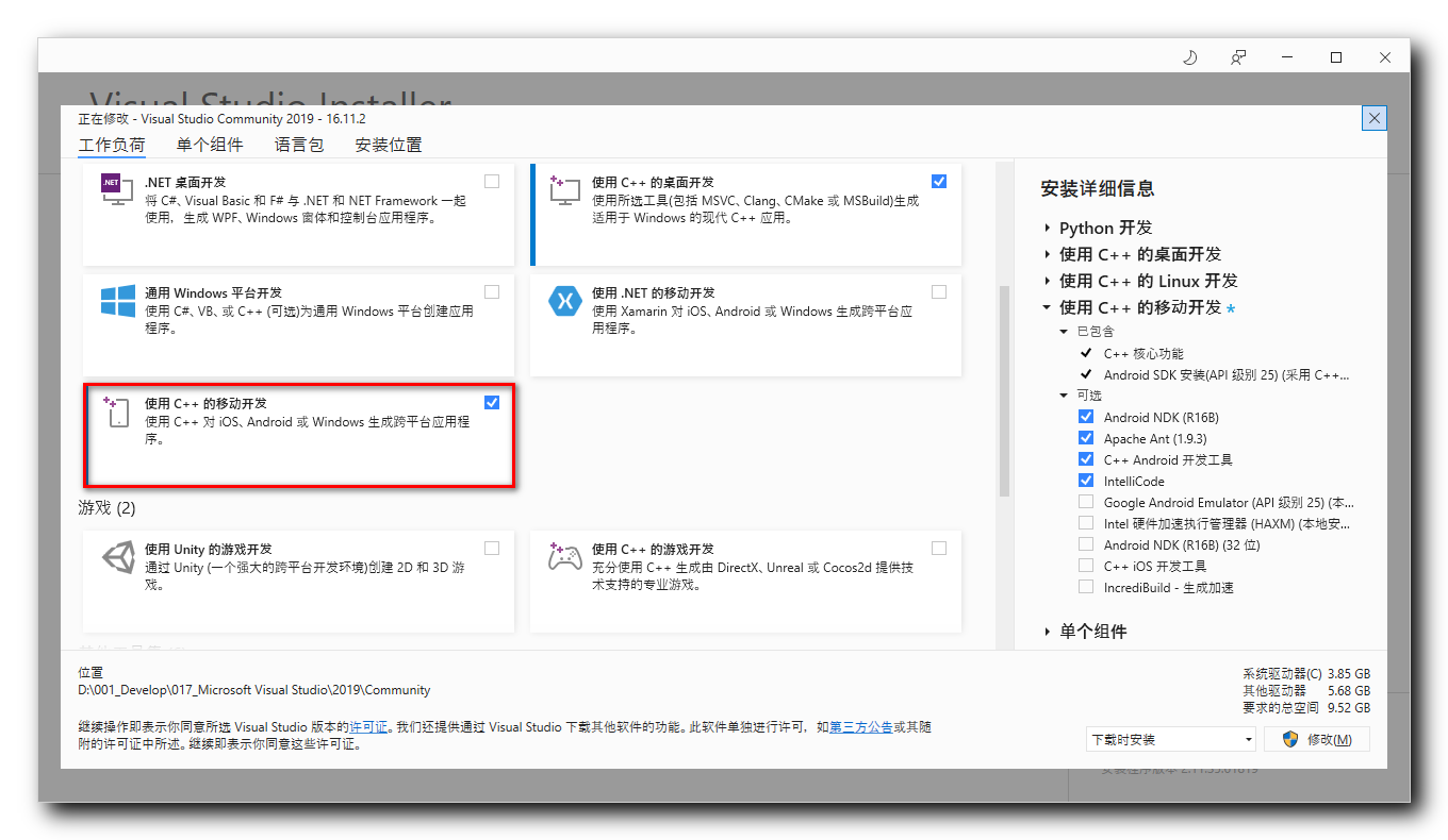 Android 逆向】Android 进程注入工具开发( Visual Studio 开发Android NDK 应用| VS 自带的Android  平台应用创建与配置)_visual studio创建安卓_韩曙亮的博客-CSDN博客