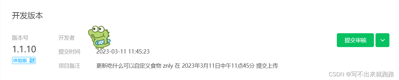 今天不知道吃什么？快来试试这个微信小程序吧，5分钟快速部署自己的微信小程序