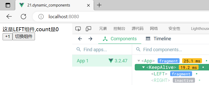 21.动态组件 component与keep-alive