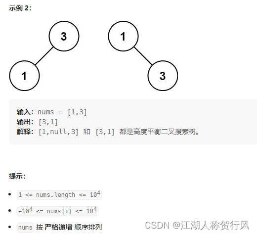 力扣 108. 将有序数组转换为二叉搜索树