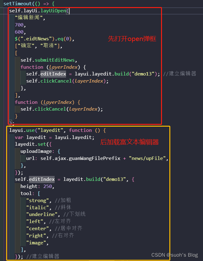 Cannot read properties of null (reading ‘getRangeAt‘) 解决在layer.open的弹出层中使用layedit时报错按钮不可点击问题