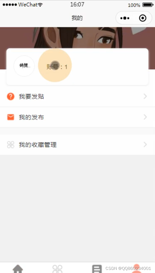 请添加图片描述