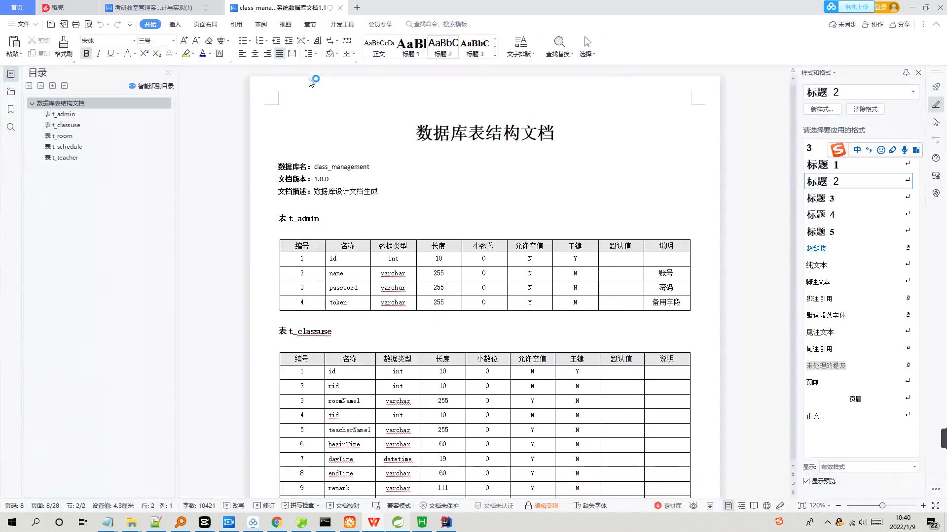 Java项目:教室预订管理系统(java+SpringBoot+Maven+Vue+mysql)