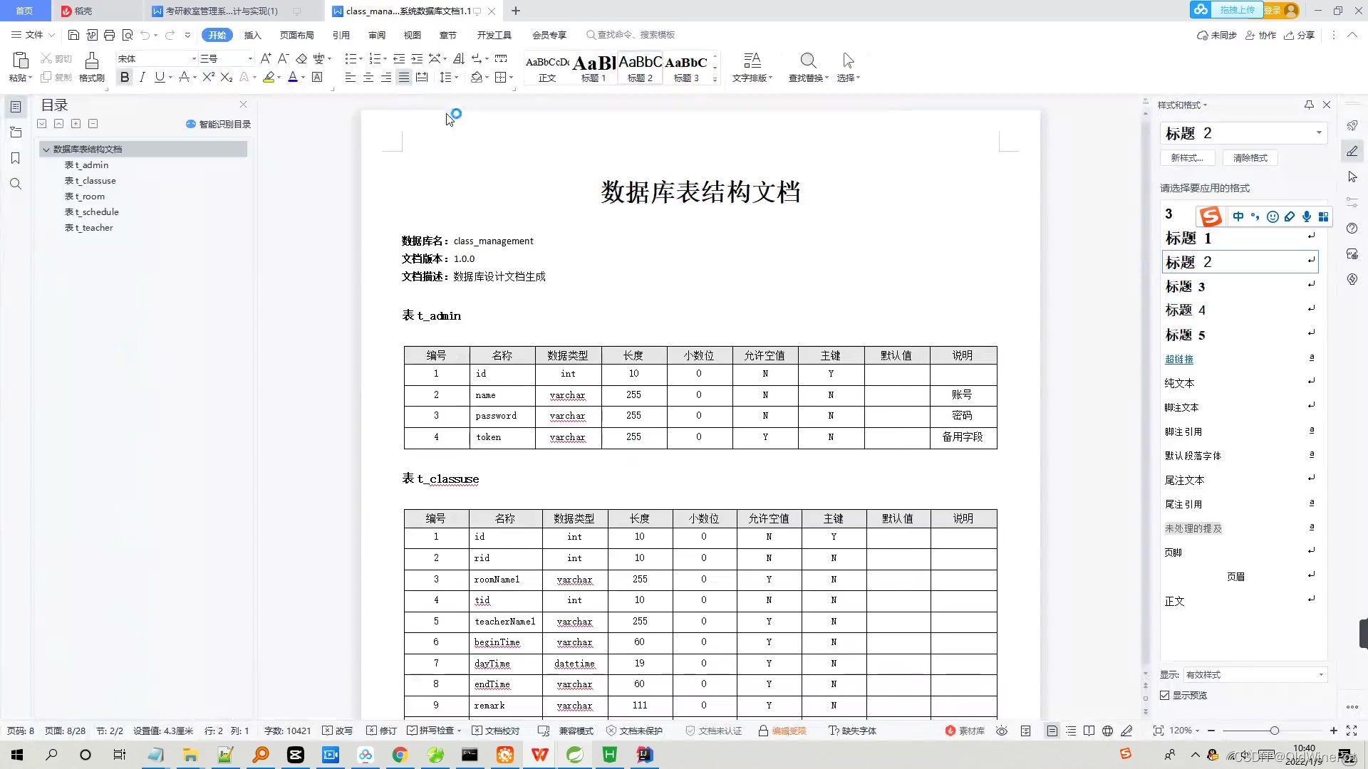 Java项目:教室预订管理系统(java+SpringBoot+Maven+Vue+mysql)