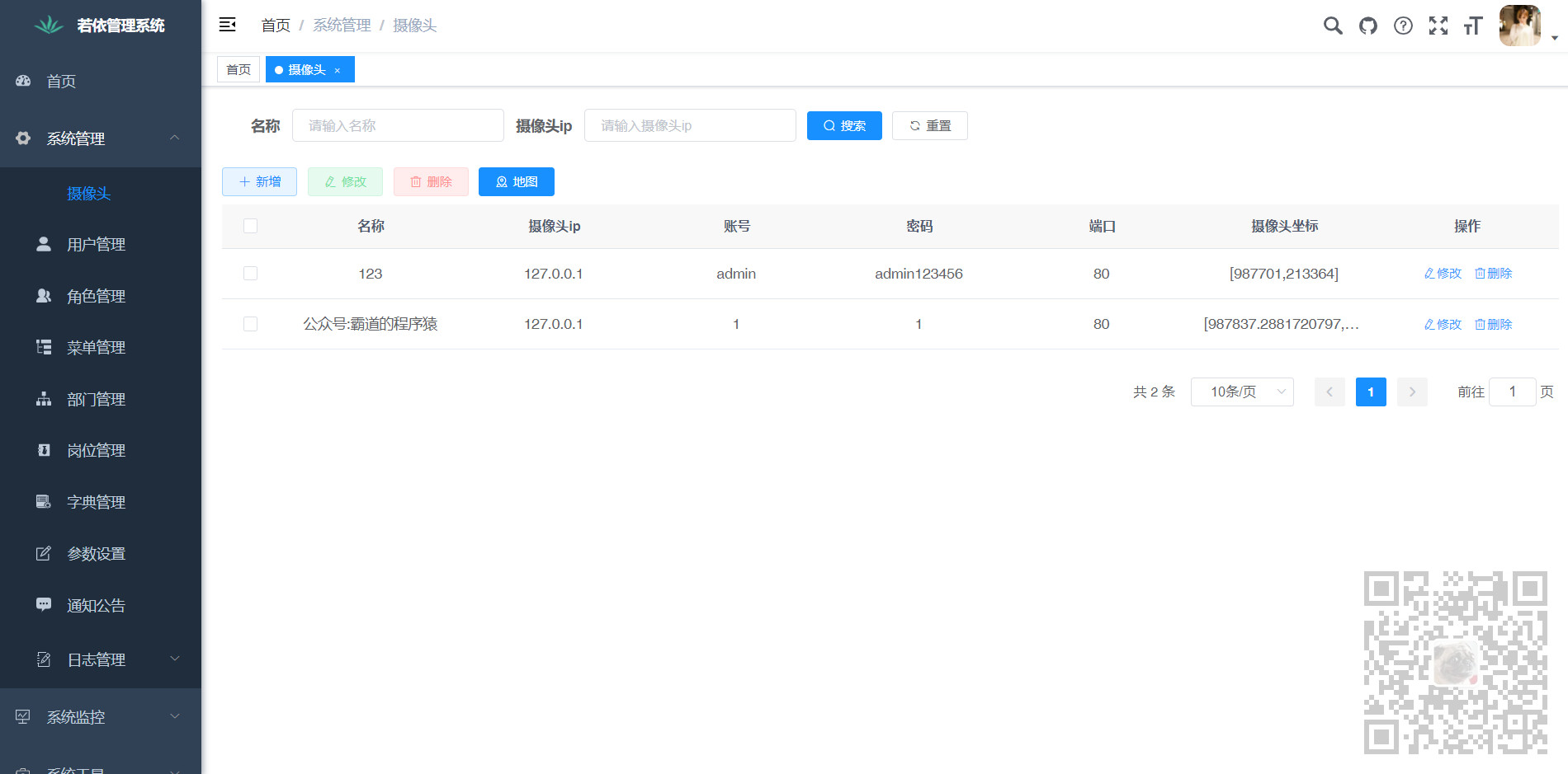 SpringBoot+Vue+Openlayers实现地图上新增和编辑坐标并保存提交