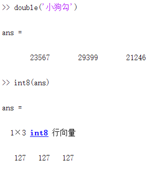 Matlab里的数据类型