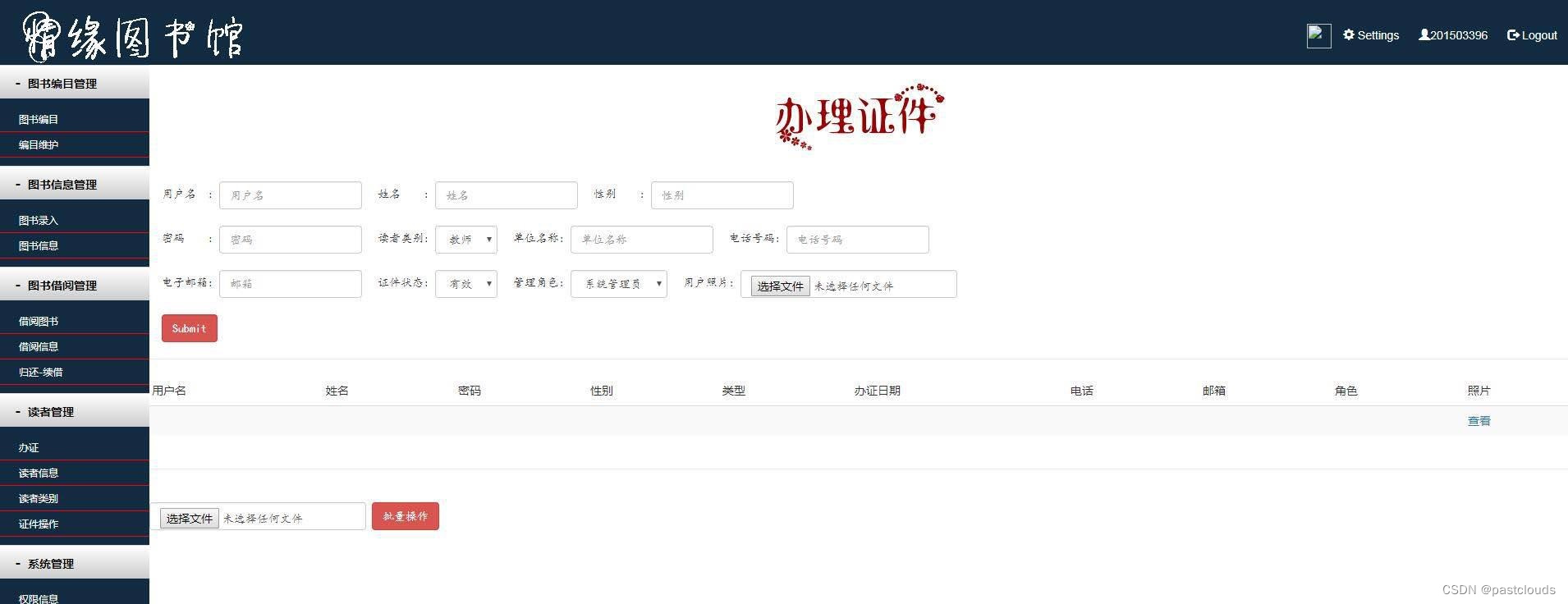 Java项目:情缘图书馆管理系统(java+SSM+Tomcat+Maven+mysql)