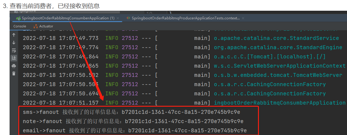 【RabbitMQ】RabbitMQ整合SpringBoot案例