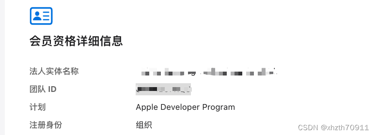 Mac app文件签名与公证