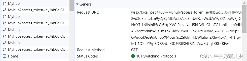 Websocket传递JWT令牌