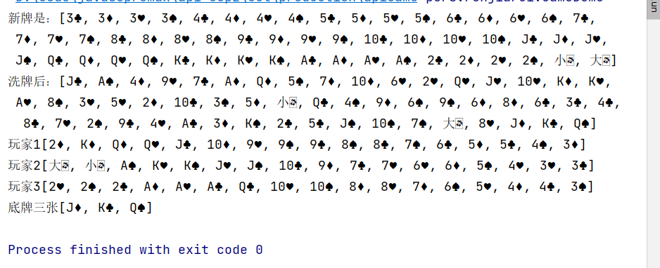 斗地主 java_java可以实现的小游戏「建议收藏」