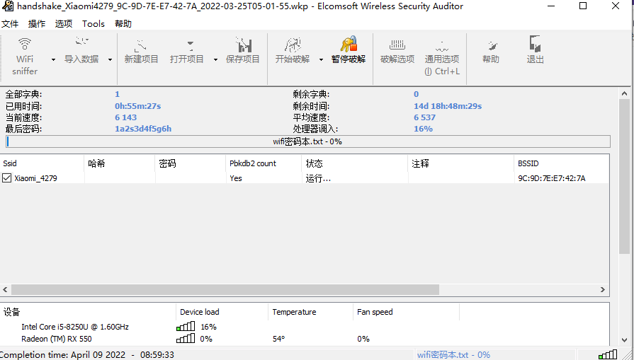 wifite+hashcat_approaching final keyspace workload adjusted.CSDN博客
