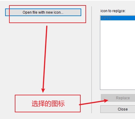 windows exe图标替换