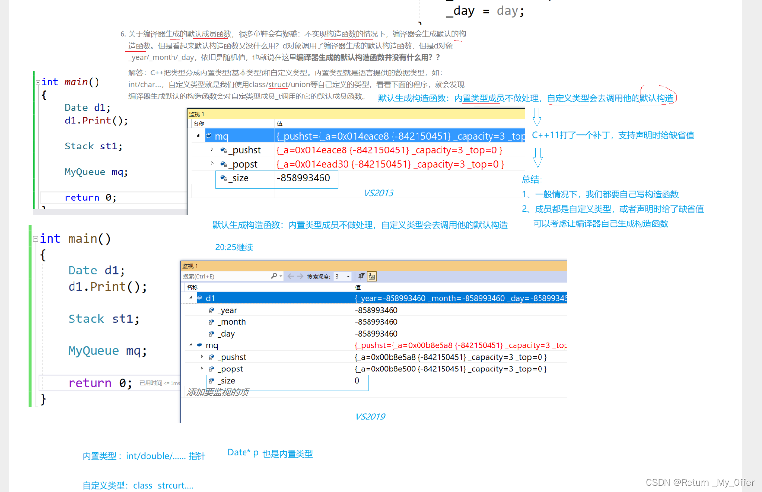 【C++】：类和对象（中）之类的默认成员函数——构造函数and析构函数