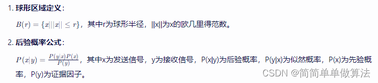 基于LDPC编译码和FP-MAP球形检测算法的协作MIMO系统误码率matlab仿真