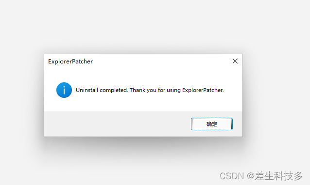 ExplorerPatcher 22621.2361.58.4 instal the last version for apple