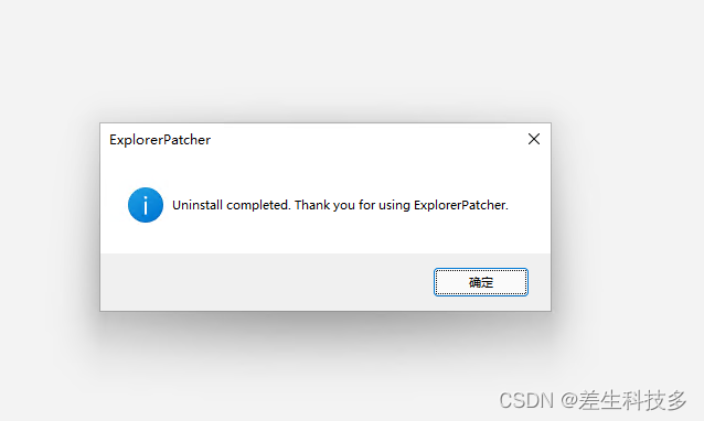 ExplorerPatcher 22621.2361.58.4 instal the new for windows