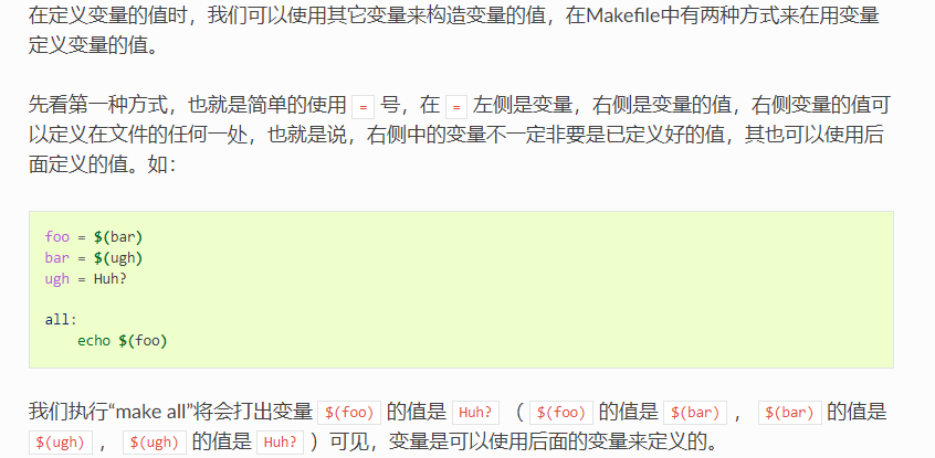 Makefile变量小结 酸菜 的博客 Csdn博客 Makefile 变量